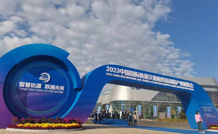開拓者鉬業(yè)參展2023中國國際軌道交通和裝備制造產(chǎn)業(yè)博覽會